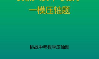 安徽省中考数学试卷 安徽省中考数学试卷